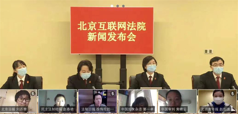 2020年2月，北京互联网法院发布《电子诉讼庭审规范》，为疫情期间各地法院推进在线庭审提供参考经验.jpg